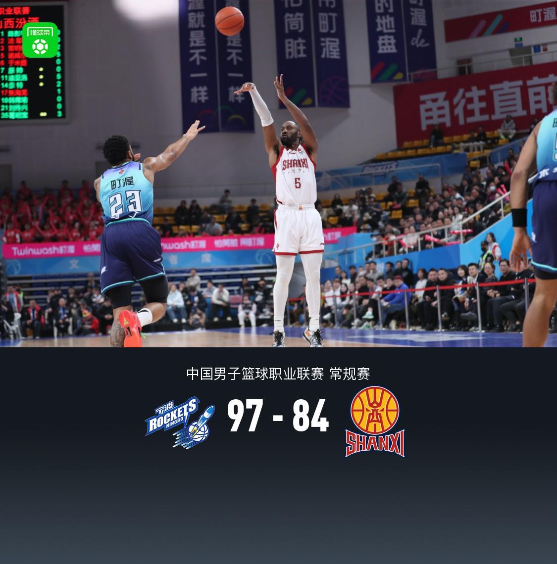 世界杯直播-宁波97-84轻取山西，杰克逊24分，刘晓宇12+5